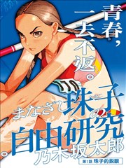 蝙蝠侠：黑暗骑士归来 漫画